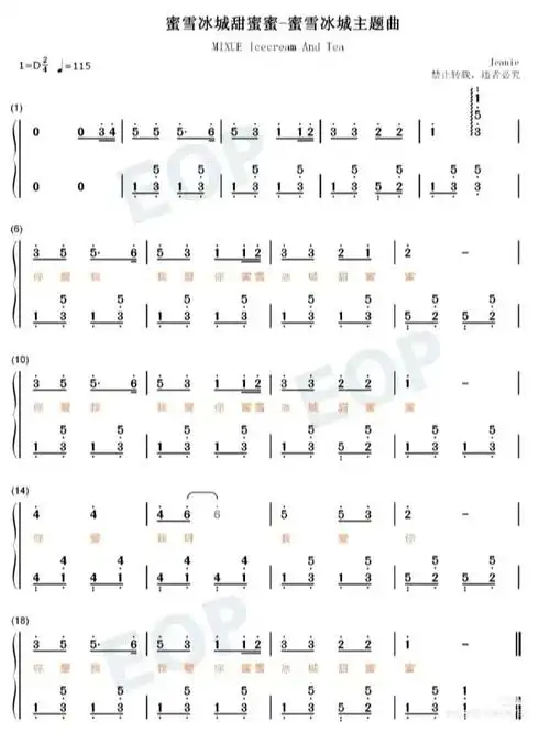 蜜雪冰城主题曲简谱来啦