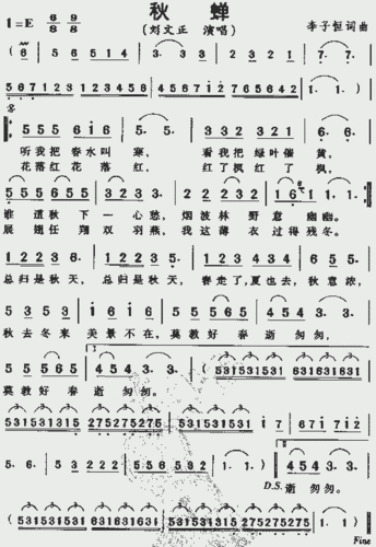 秋蝉_歌谱简谱_哆来咪123曲谱网