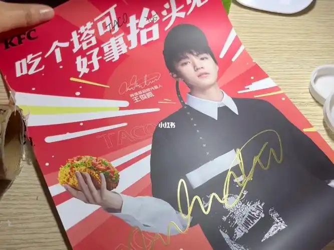 见字如面366王俊凯090909