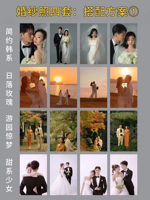 打包好的四套婚纱照套餐风格74备婚蕉绿