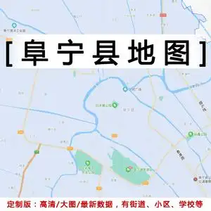阜宁县地图贴图2022办公室装饰挂图定制江苏盐城市行政城区交通图