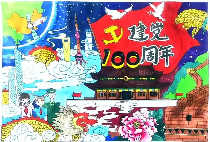 6张漂亮的建党100周年创意画