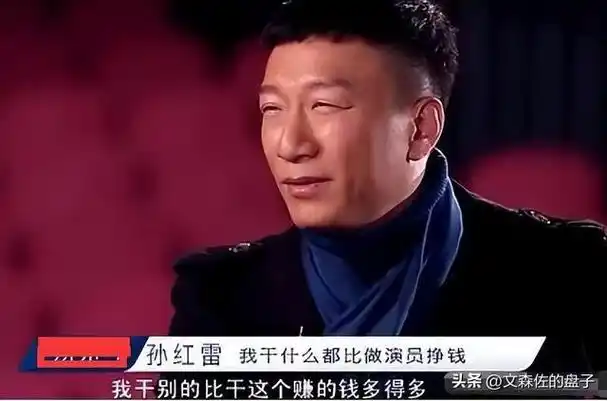 善恶终有报!转移资产定居国外的孙红雷,已经活成了一个"笑话"