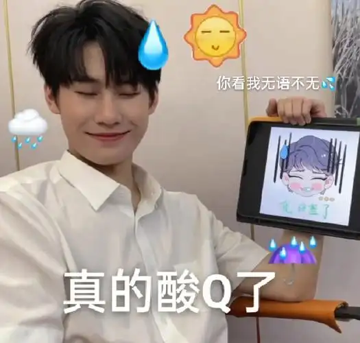 分享一波张真源最新表情包