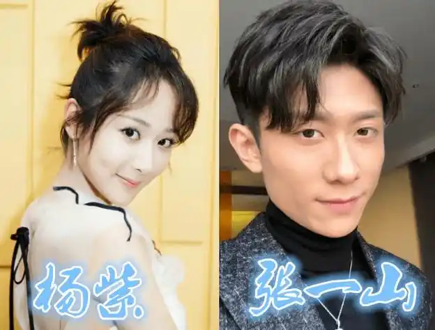 金星现场提问杨紫:与张一山是否恋爱?