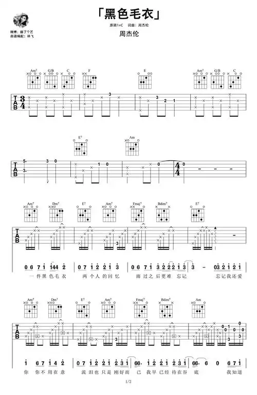黑色毛衣吉他谱_c调简单版_周杰伦_吉他演示 教学视频