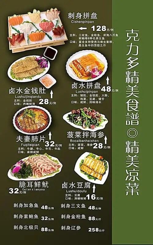 首页 画册 菜单/菜谱设计(整套) 凉菜菜单 当前位置: 首页 > 平面广告