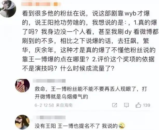 郑州大学被骂"三流大学",王一博,王阳同时发文,别走肖战老路