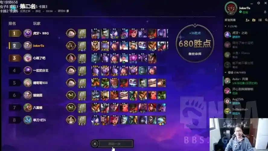 云顶之弈s95火格天使阵容攻略