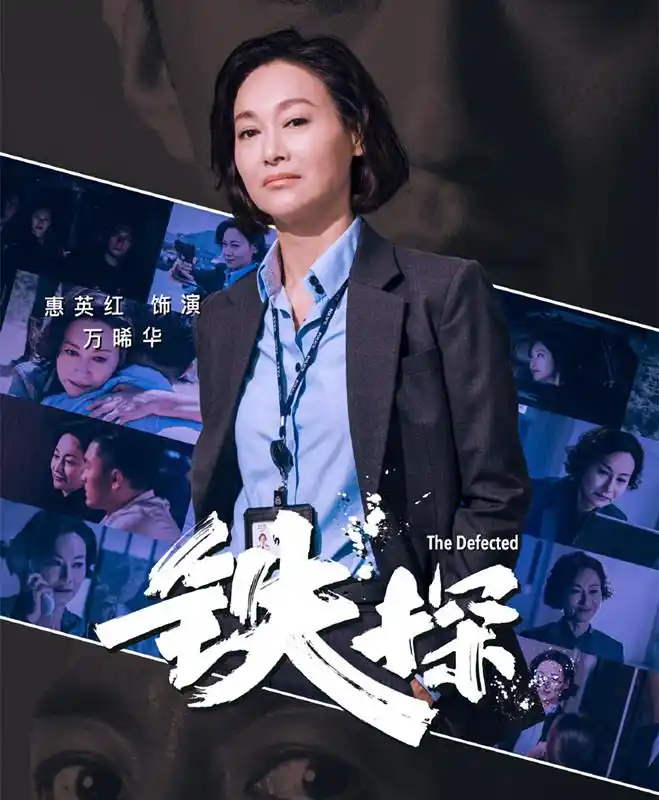 专访演员惠英红我想成为一个品牌