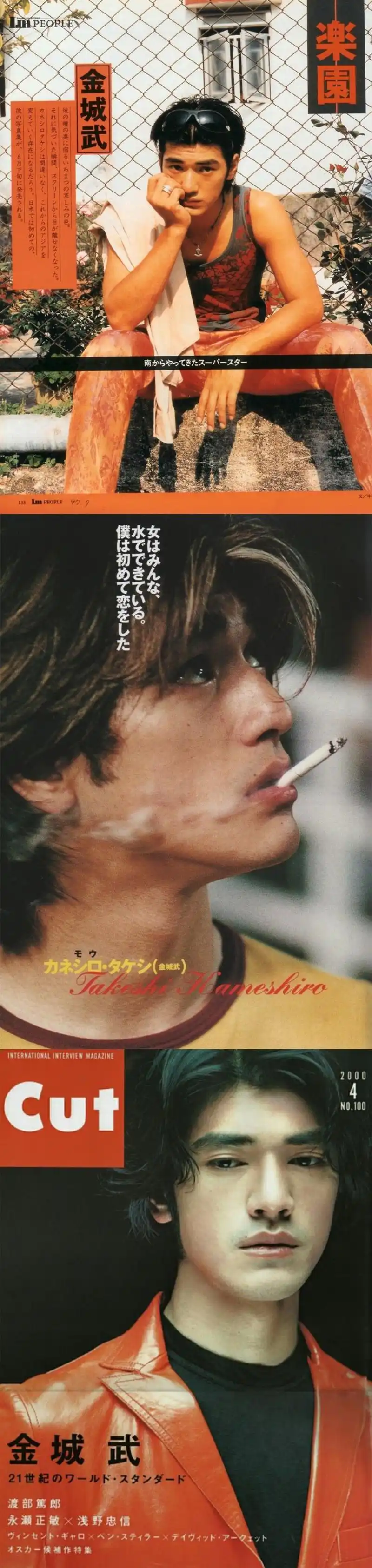 金城武 画册写真集