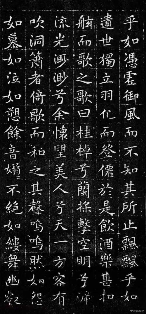 文徵明76岁小楷前后赤壁赋拓本