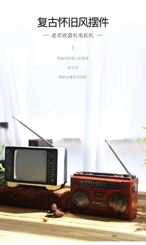 怀旧老物件电视机 80年代怀旧老式收音机电视机复古风做旧民国老物件