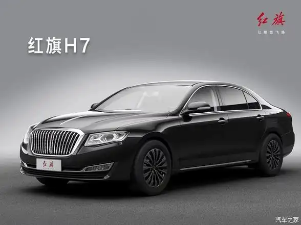 红旗h7正价销售中目前售价1798万元起