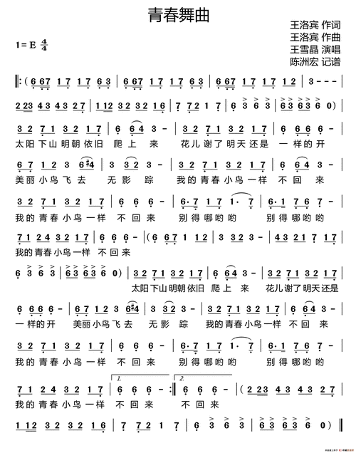 青春舞曲_简谱_搜谱网