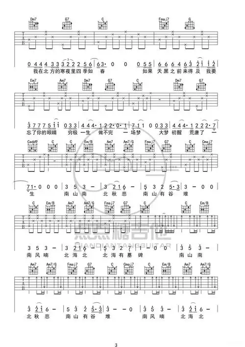 张磊《南山南》超原版c调吉他弹唱谱