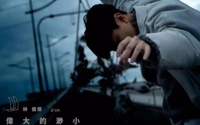 【林俊杰】20171227 林俊杰 全新专辑 「伟大的渺小」 线上发布会