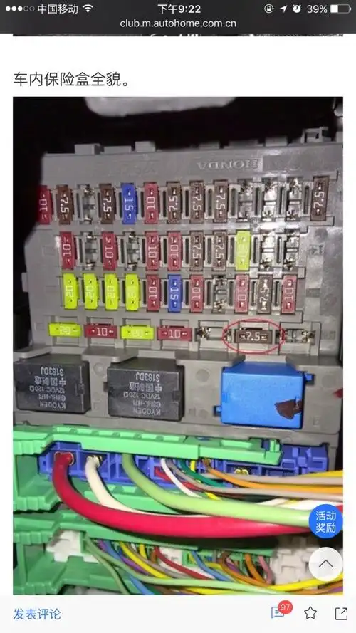 【图】驾驶室保险盒丝取电_凌派论坛_汽车之家论坛