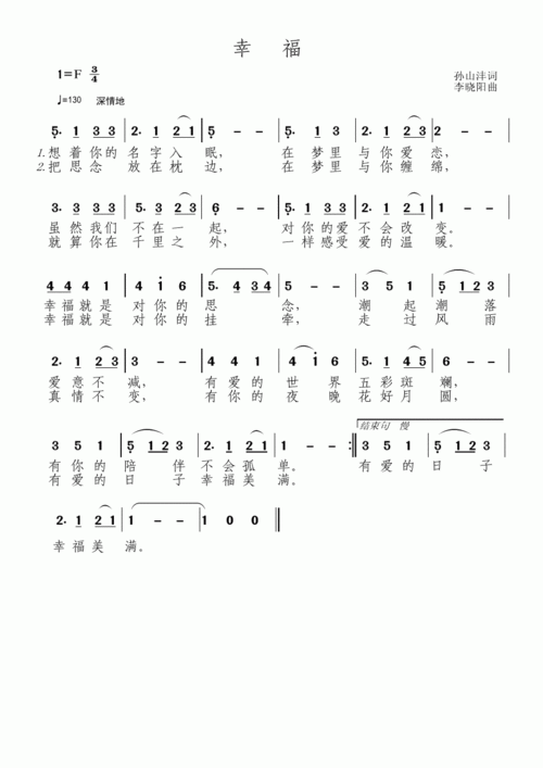 《老师再见了》简谱_老师再见了简谱