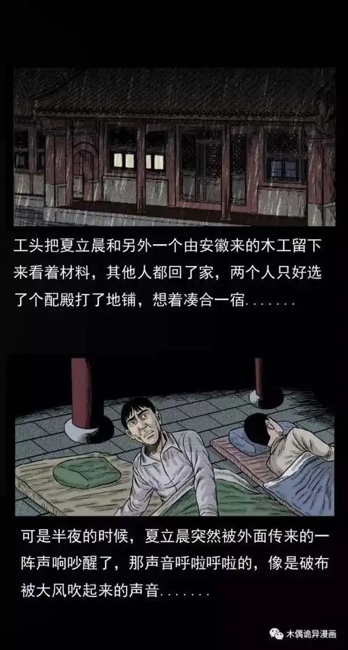 中国诡实录之故宫灵异事件