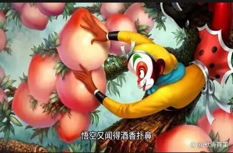 《西游记》第五回故事梗概:偷桃偷酒偷仙丹,天兵天将来围山