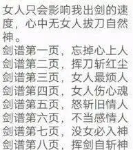 心中无男人拔刀自然神剑谱第一页先杀意中人