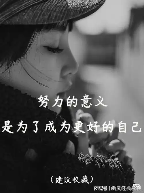 成为更好的自己