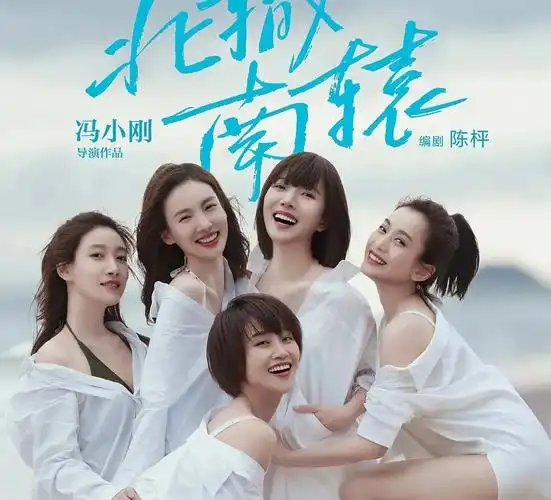 原创北辙南辕大结局金晨王阳分手韩庚盈莹复合他们才是意难平