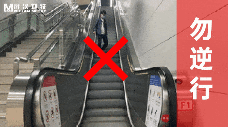 搭乘自动扶梯请勿携带易燃易爆有毒等危险品进站,请配合工作人员接受