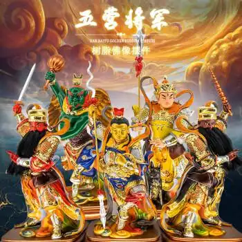 五营将军神像哪咤摆件哪吒三太子赵康元帅二郎神杨戬雷公五营神将单轮