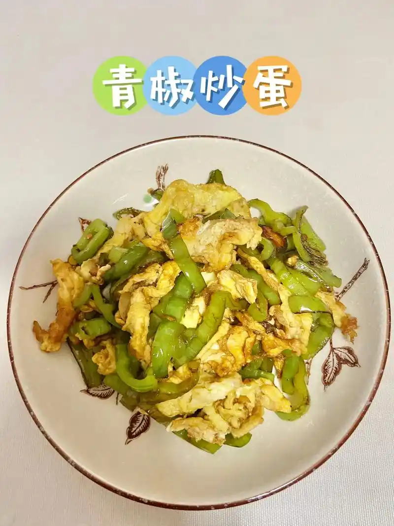 青椒炒蛋绝了贼好吃嘎嘎香低卡高蛋白