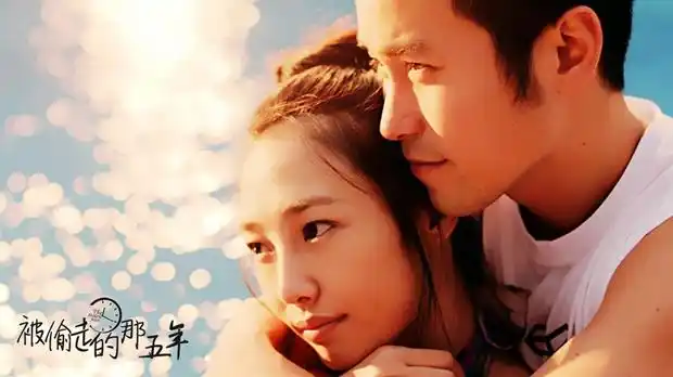 被偷走的那五年没有修复不了的爱情