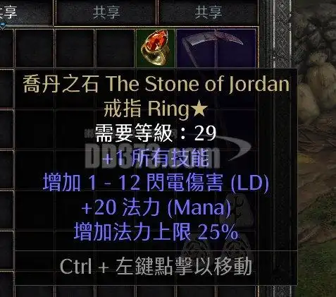 乔丹之石 大红头 红宝石款式-db20211124032809-34250-暗黑破坏神2