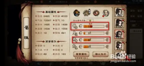 烟雨江湖商昊乾加点与武学搭配攻略