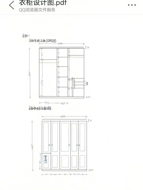 自己画的定制衣柜图纸