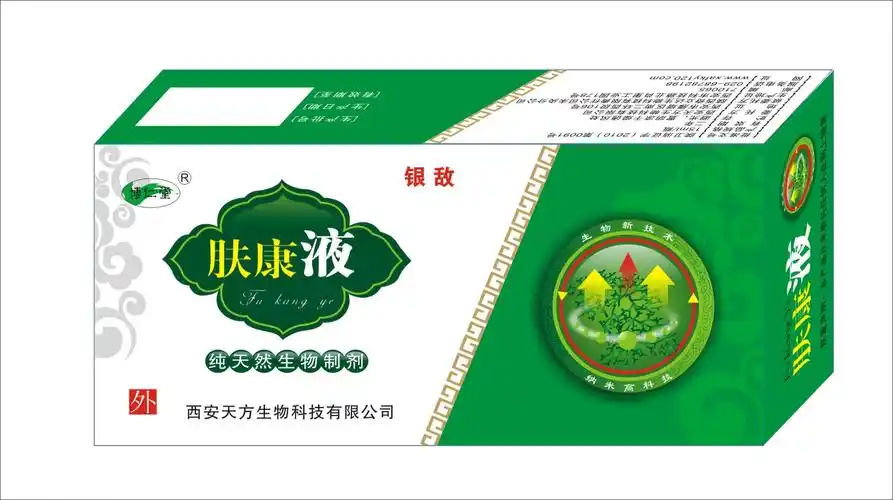 肤康液单盒装(银敌)