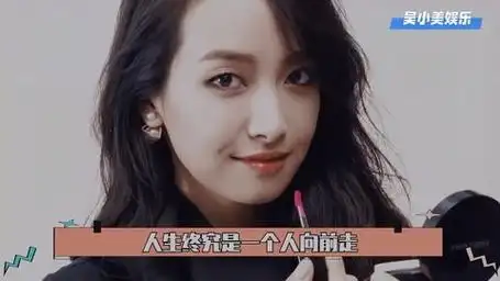 宋茜在韩国有多苦?靠劈叉下腰混眼熟