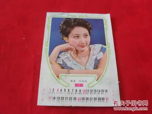 影视纸片---张鸣鸣