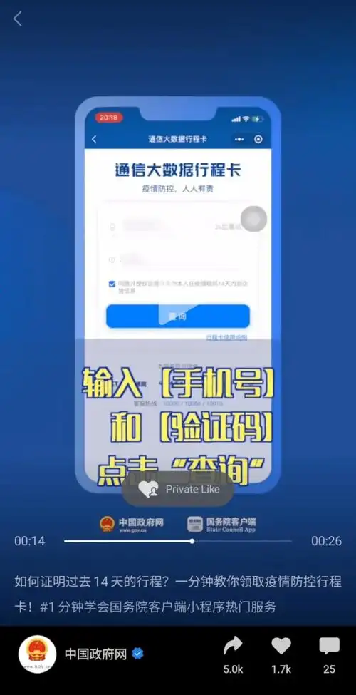 温州人,去医疗机构需出示行程卡!查询方法请收好
