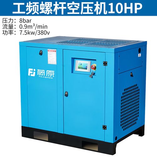 永磁变频螺杆式空气压缩机380v大型高压打气泵 工频螺杆空压机10hp