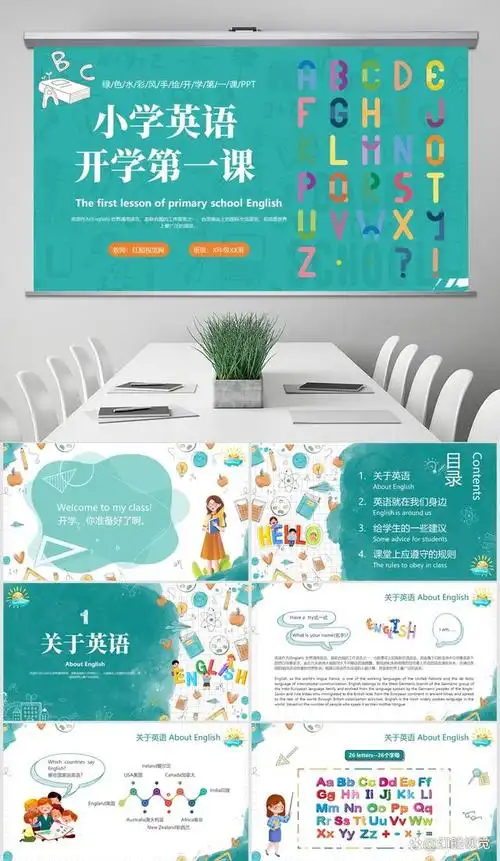 小学英语开学第一课2024年春季ppt课件