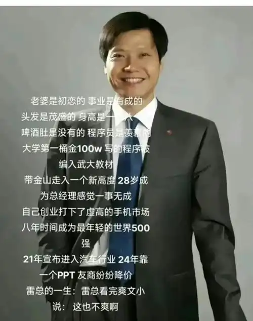 雷军老婆张彤陪邓文迪小米看车!