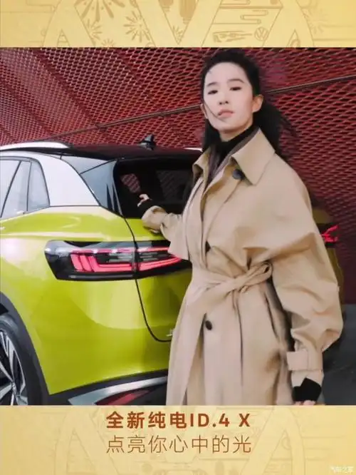 刘亦菲小姐姐代言的id4x满足我的宅男幻想