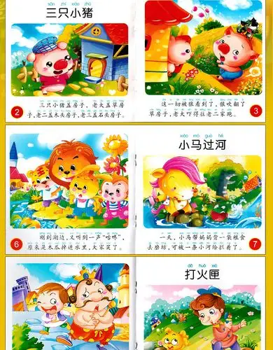 60册童话绘本宝宝故事书儿童早教书幼儿园启蒙亲子批发故事书6岁