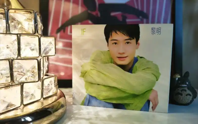 黎明1997年发行的粤语专辑《if》分享视频