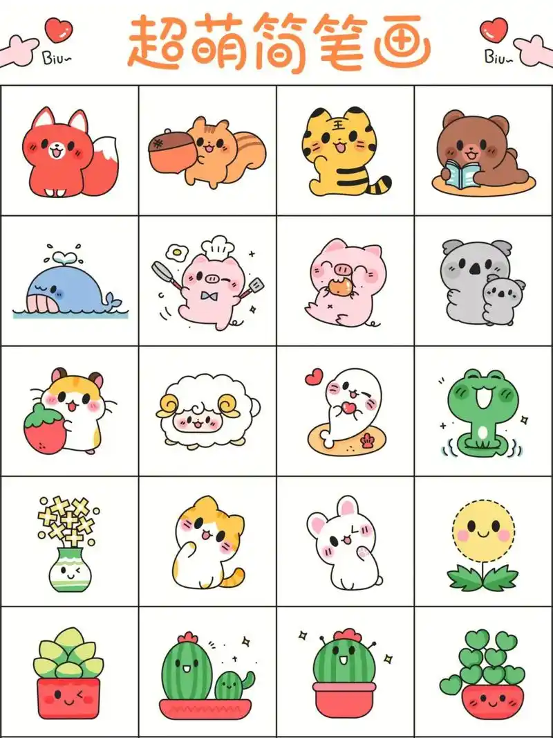 超萌简笔画推荐很可爱可手抄报图案哦需要的可以留下