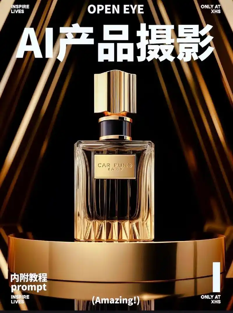 【每日ai分享·9】黑金的奢华质感.99【关键词】 92 场 - 抖音