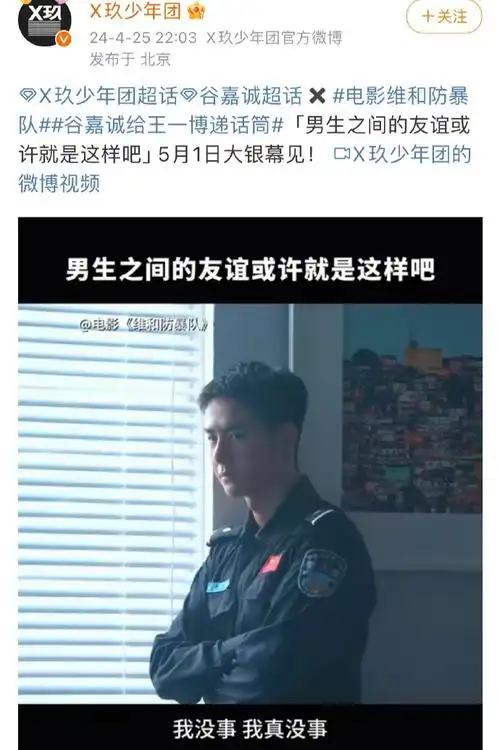 肖战对接辟谣包场王一博电影##电影包场