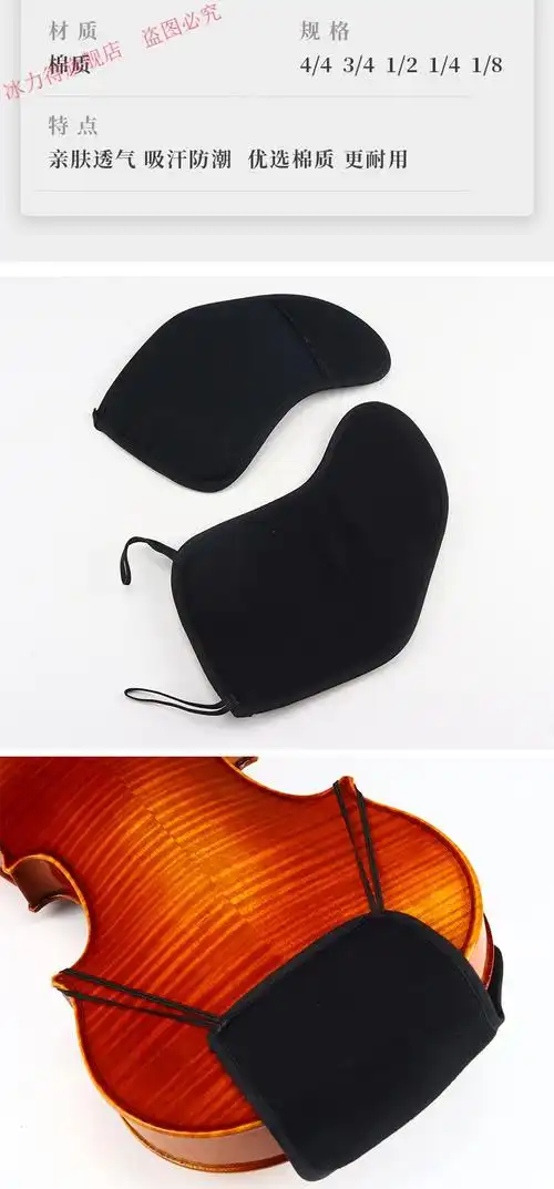 【现货速发】小提琴肩托 爱琴海小提琴腮托垫羊皮肩托肩垫软体琴托琴