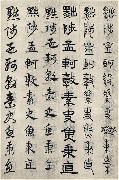 赵孟頫书《千字文》